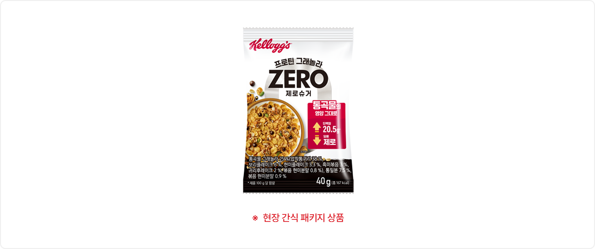 프로틴 그래놀라 ZERO