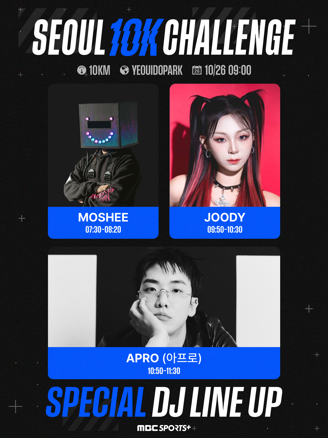 DJ 라인업